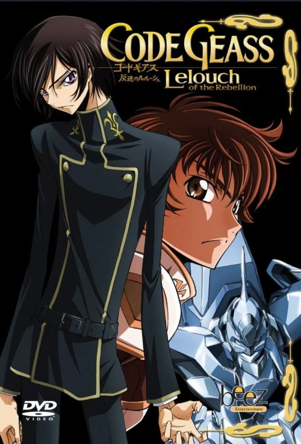 Код Гиасс: Восстание Лелуша (1-2 сезон 1-23,24,25 серия) смотреть онлайн