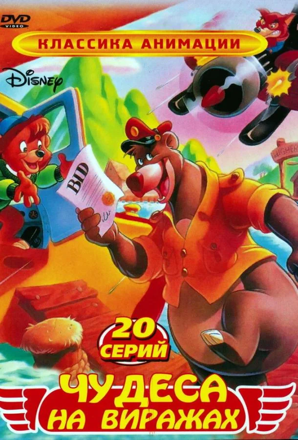 Чудеса на виражах (1 сезон 1-63,64,65 серия) смотреть онлайн