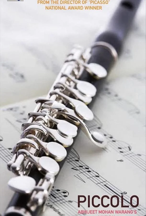 Пикколо (2023) смотреть онлайн