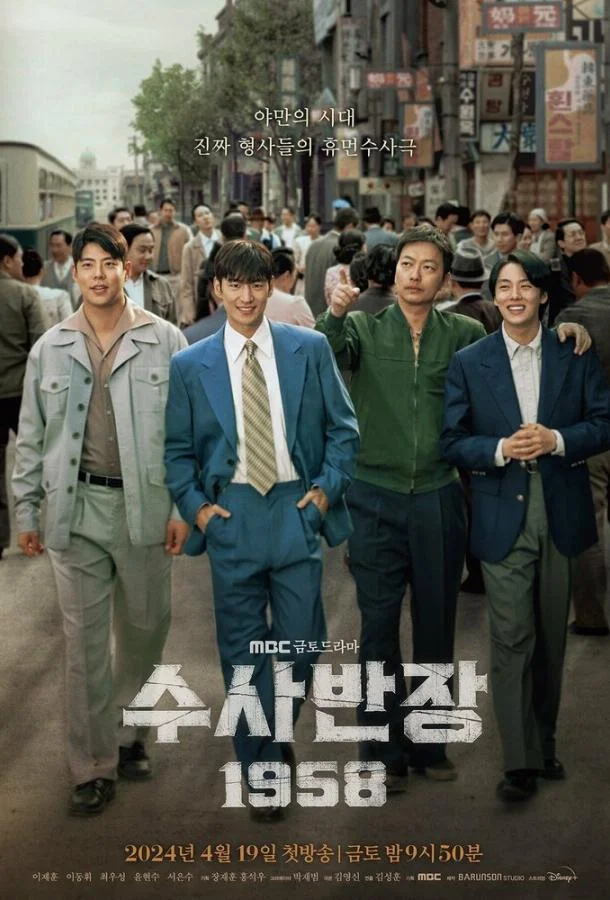 Начальник следственного отдела, 1958 год / Старший инспектор 1958 (1 сезон 1-8,9,10 серия) смотреть онлайн