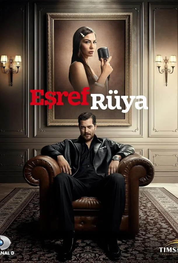 Сон Эшрефа / Мечта Эшрефа (1-2 сезон 1-21,22,23 серия) смотреть онлайн