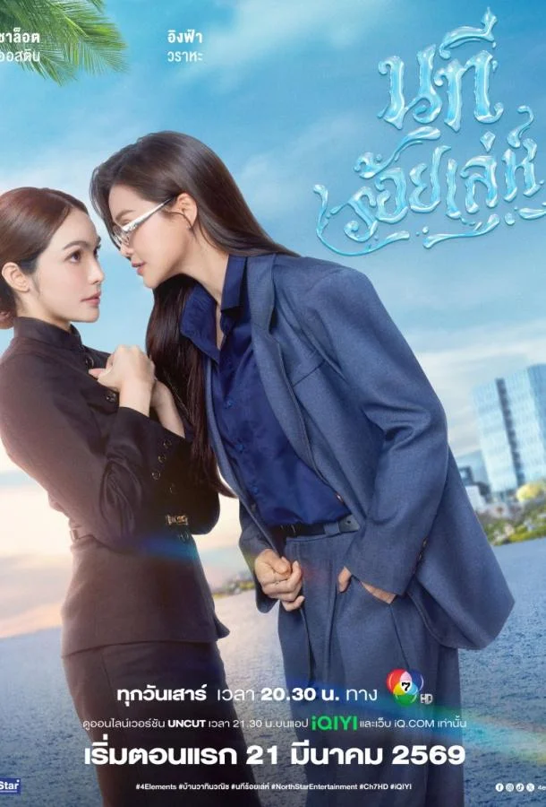 Вода (1 сезон 1 серия) смотреть онлайн