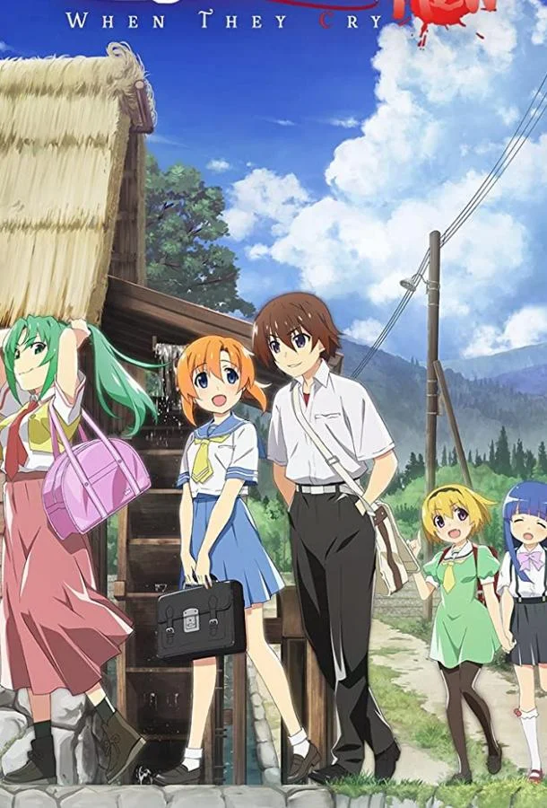 Когда плачут цикады: Карма (1 сезон 1-2,3 серия) смотреть онлайн