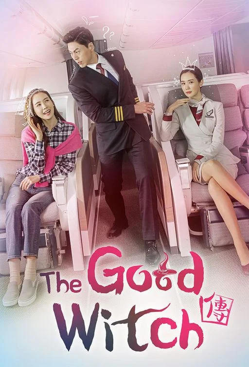 Милая ведьма / Хорошая ведьма (1 сезон 1-18,19,20 серия) смотреть онлайн