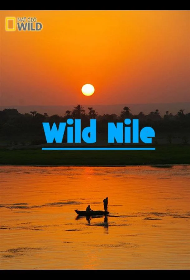 Дикий Нил (1 сезон 1-2,3 серия) смотреть онлайн