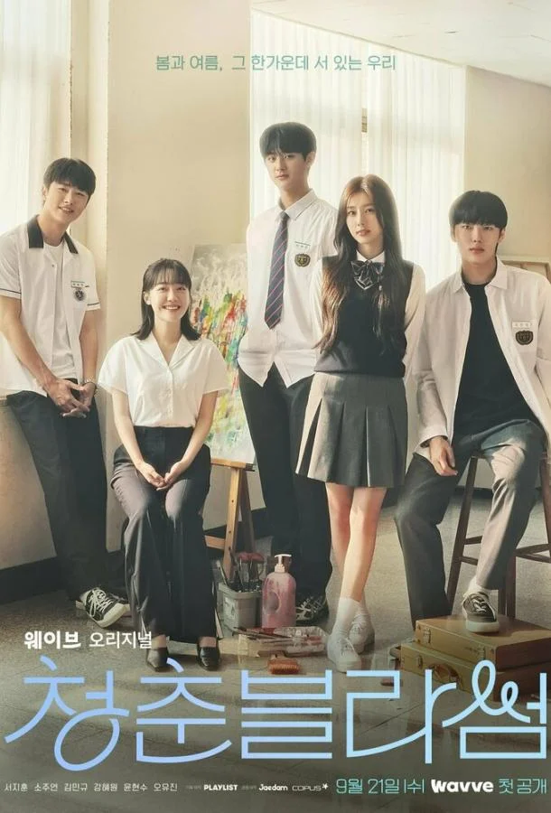 Расцвет молодости (1 сезон 1-14,15,16 серия) смотреть онлайн