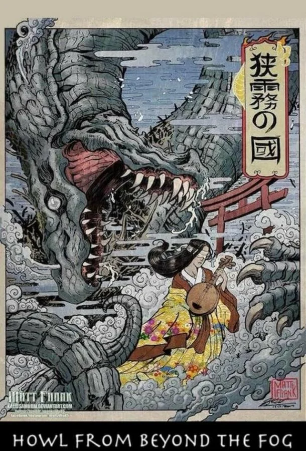 Вой из тумана (2019) смотреть онлайн