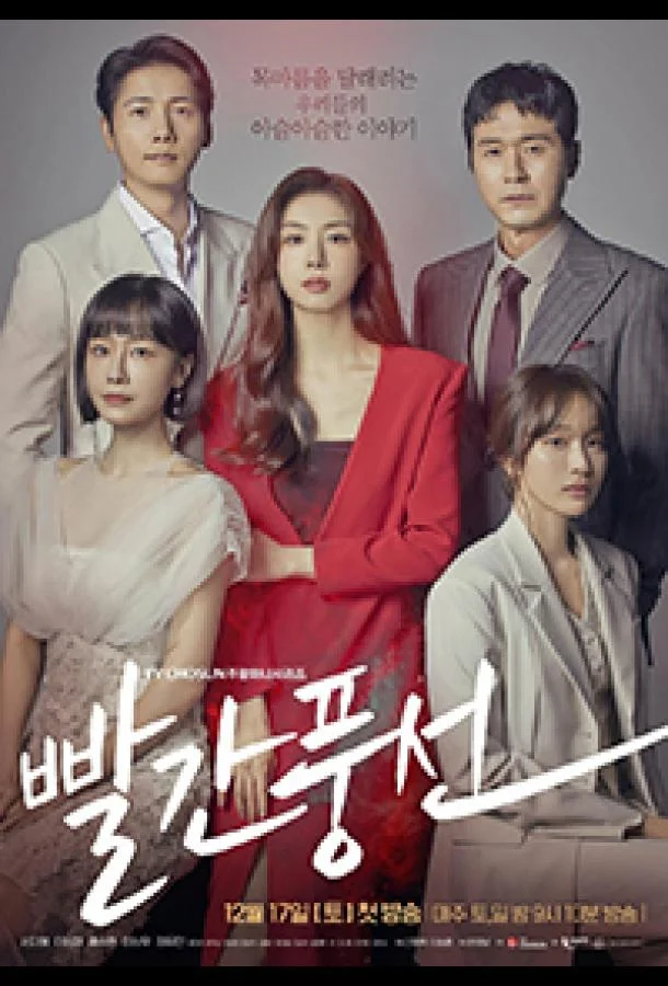 Красный шар (1 сезон 1-12,13,14 серия) смотреть онлайн