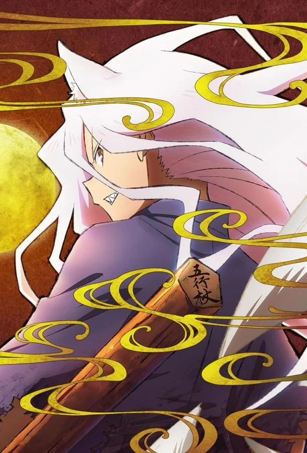 Ёко из Сэнгоку (1-2 сезон 1-20,21,22 серия) смотреть онлайн