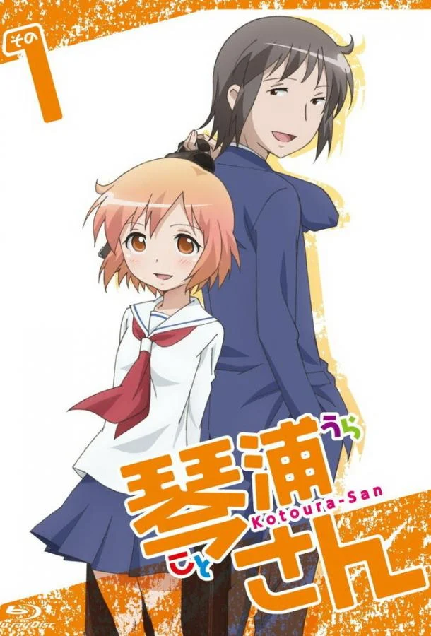 Котоура-сан (1 сезон 1-10,11,12 серия) смотреть онлайн