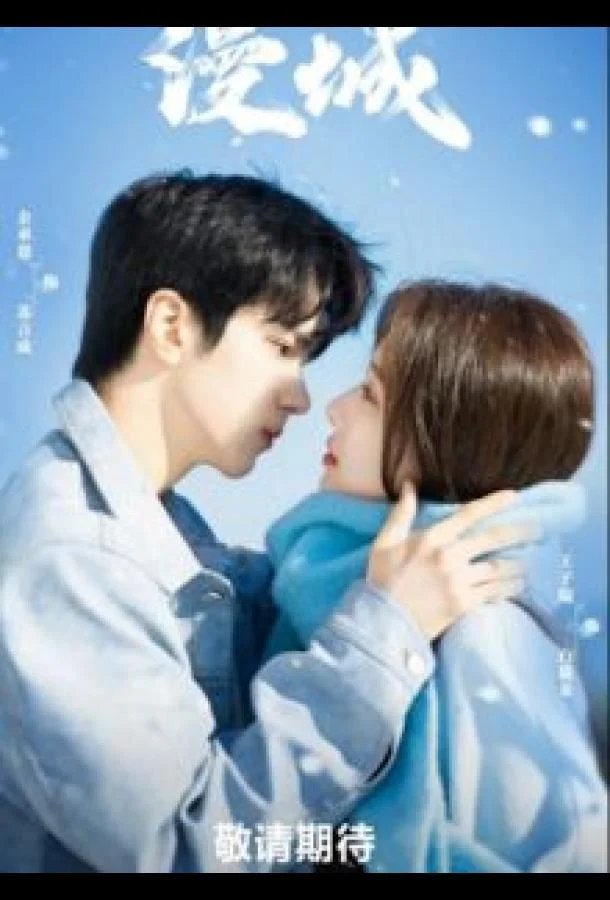 Город романтики (1 сезон 1-20,21,22 серия) смотреть онлайн