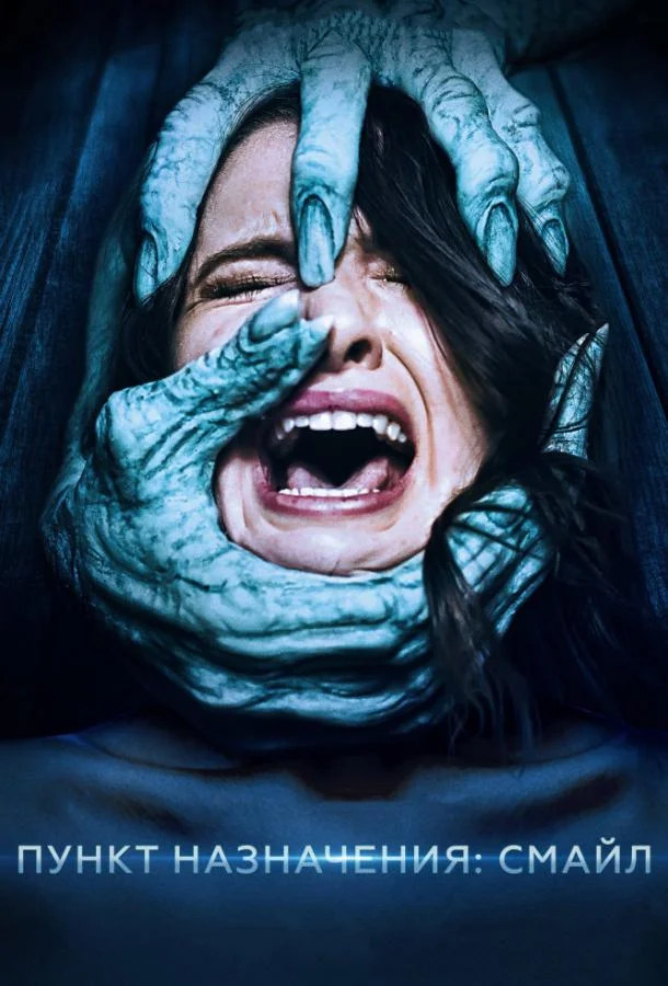 Полароид / Пункт назначения: Смайл (2019) смотреть онлайн
