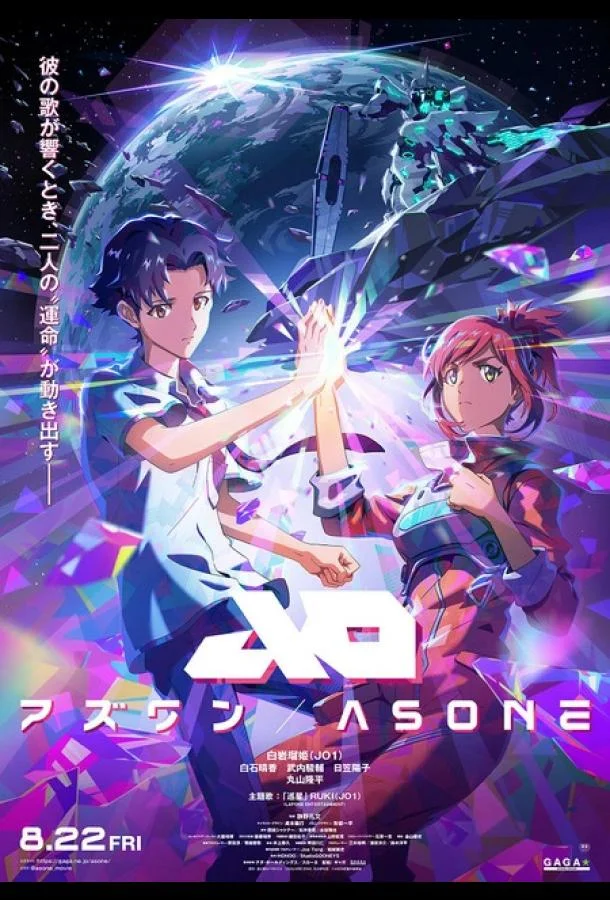 Как один (2026) смотреть онлайн