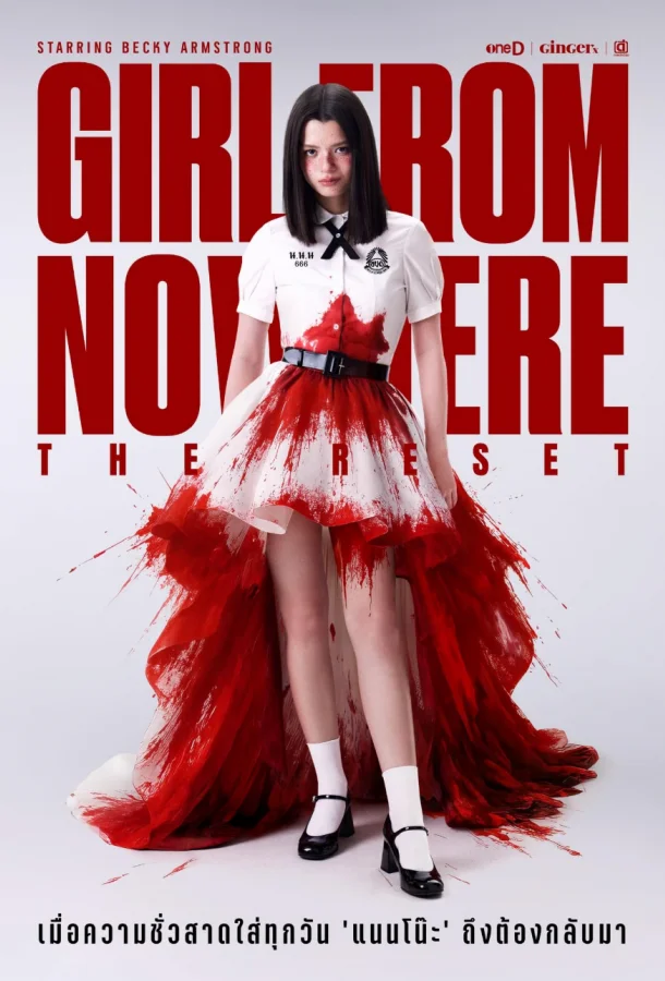 Из неизвестности. Перезагрузка / Девушка из ниоткуда: Перезагрузка (1 сезон 1-3,4,5 серия) смотреть онлайн