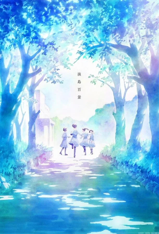 Сто видов Авадзимы (1 сезон 1 серия) смотреть онлайн