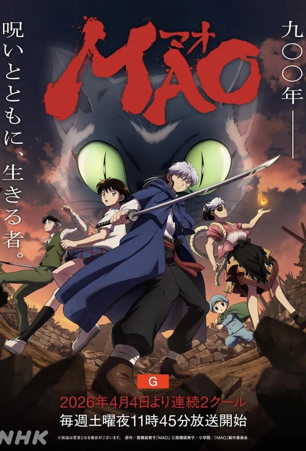 Мао (1 сезон 1 серия) смотреть онлайн