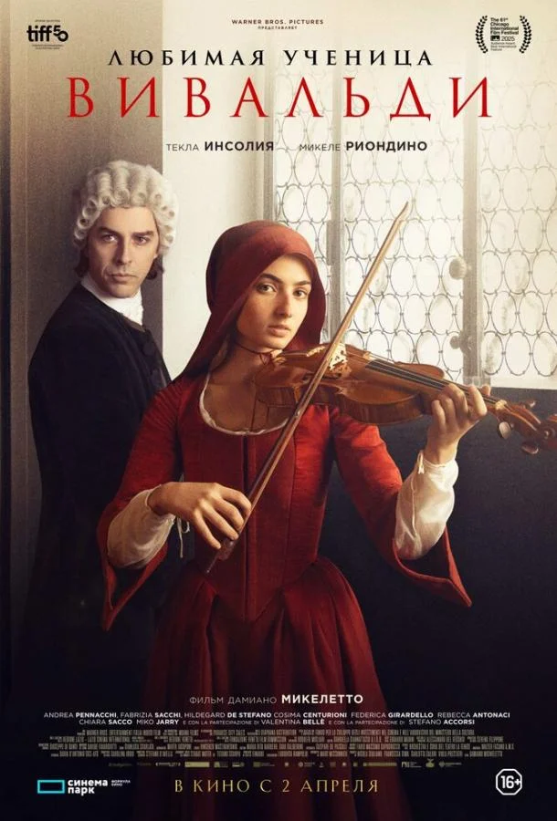 Любимая ученица Вивальди (2025) смотреть онлайн