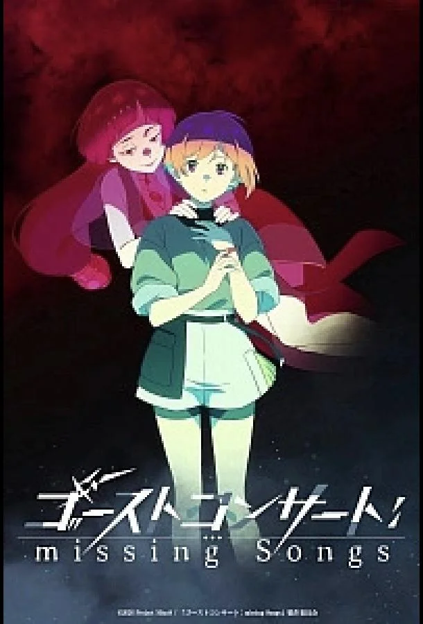 Концерт призрака: Исчезнувшие песни (1 сезон 1-2 серия) смотреть онлайн